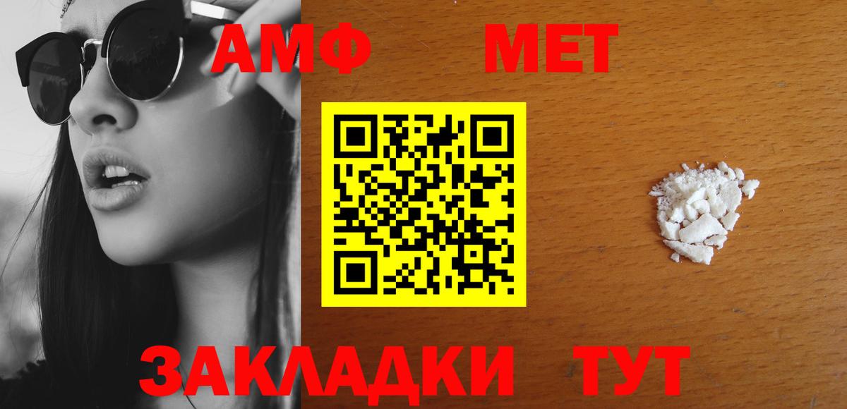 АМФ Розовый Видное