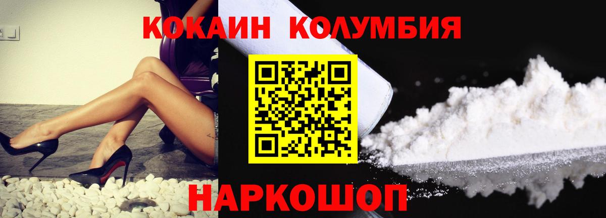 КОКАИН  Вход с VPN  Видное  КОКАИН VHQ  Кокаин Колумбийский 