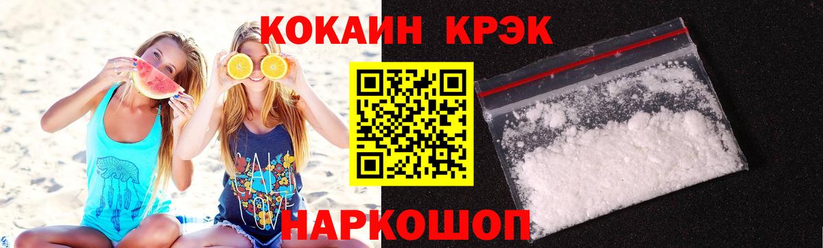 Кокаин Fish Scale Видное