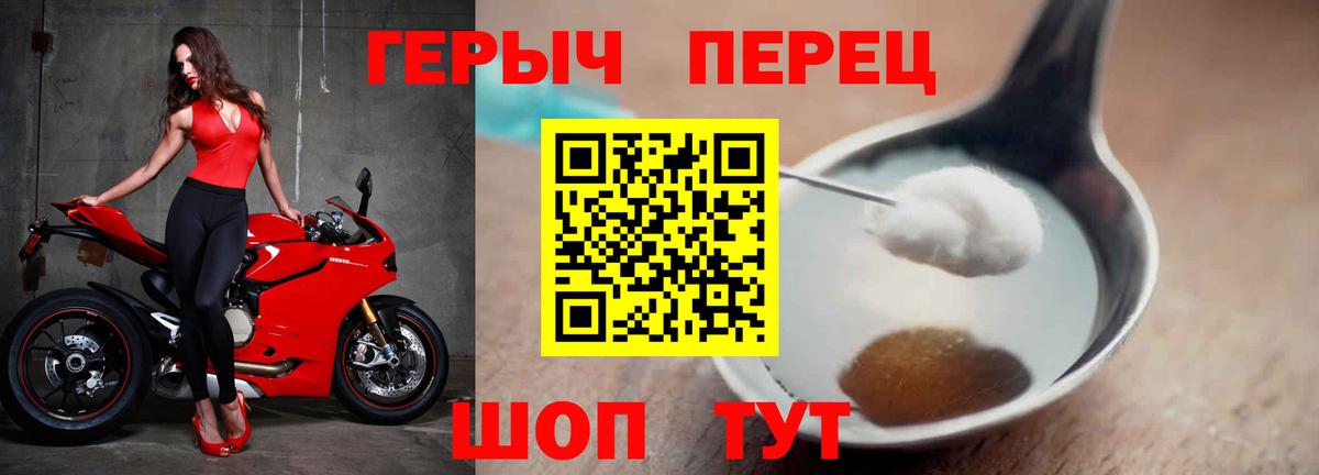 Героин герыч Видное