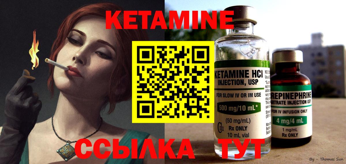 КЕТАМИН ketamine  Кетамин VHQ  Видное  Вход с VPN 