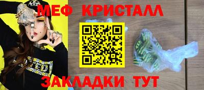 меф Янаул