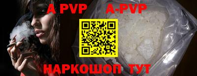 альфа пвп VHQ Ярцево