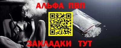 альфа пвп VHQ Ярцево