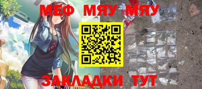 меф Янаул