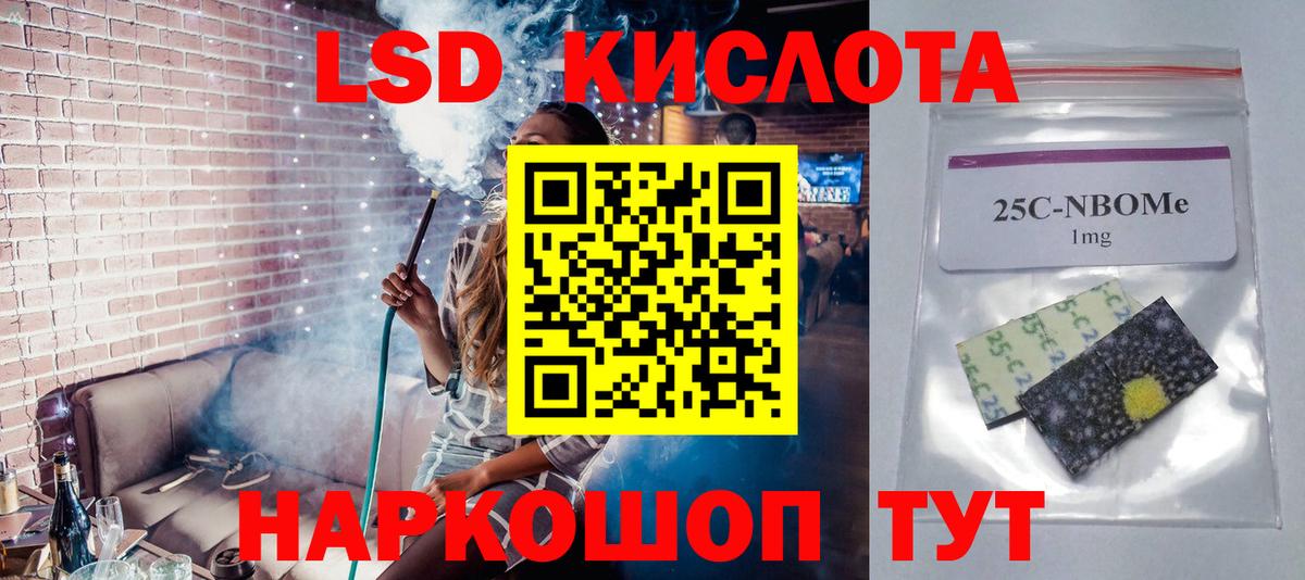 LSD-25 экстази кислота Видное