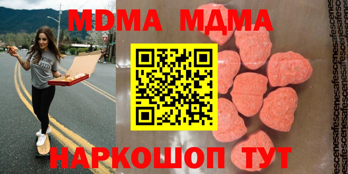 МДМА crystal Видное