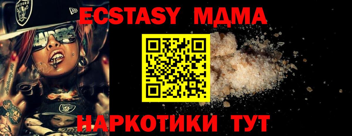 MDMA Molly  Вход с VPN  Видное  MDMA  MDMA VHQ 
