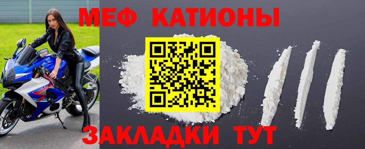 Мефедрон мука Видное