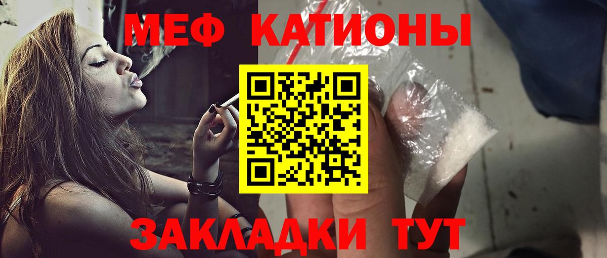 Меф кристаллы  МЯУ-МЯУ  как найти закладки  Вход с VPN  Мефедрон кристаллы  Видное 