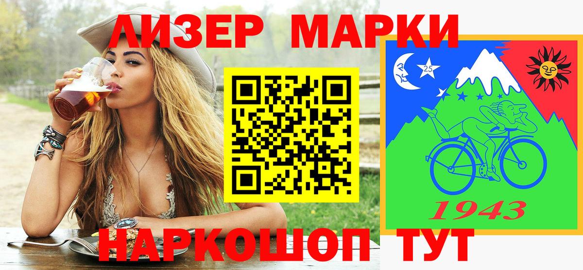 Видное  Марки 25I-NBOMe 1500мкг  Марки 25I-NBOMe 1500мкг  Вход с VPN 