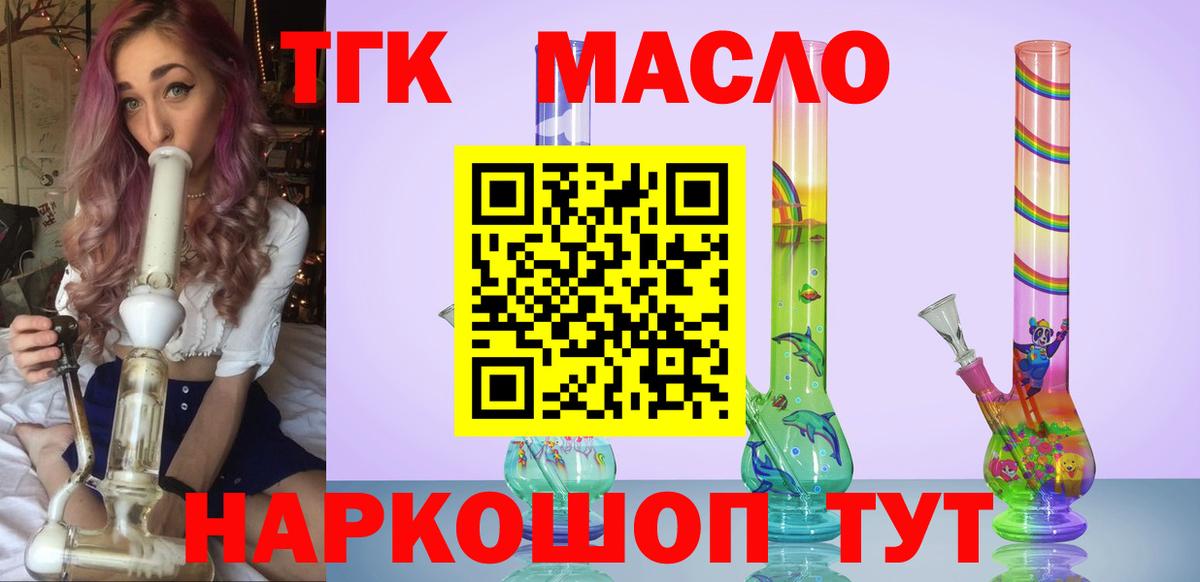 Дистиллят ТГК концентрат  Дистиллят ТГК концентрат  Видное  Вход с VPN 